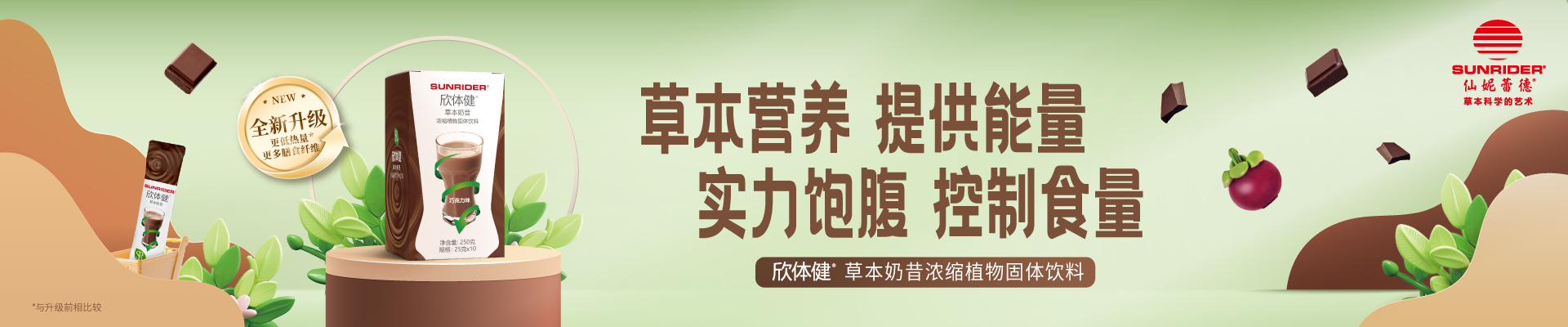 仙妮蕾德國際機(jī)構(gòu)